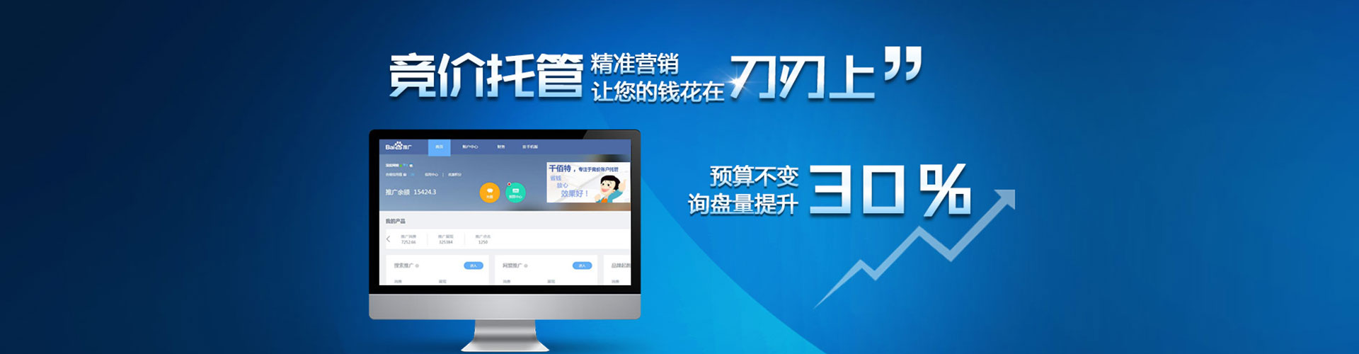 肃州百度广告竞价